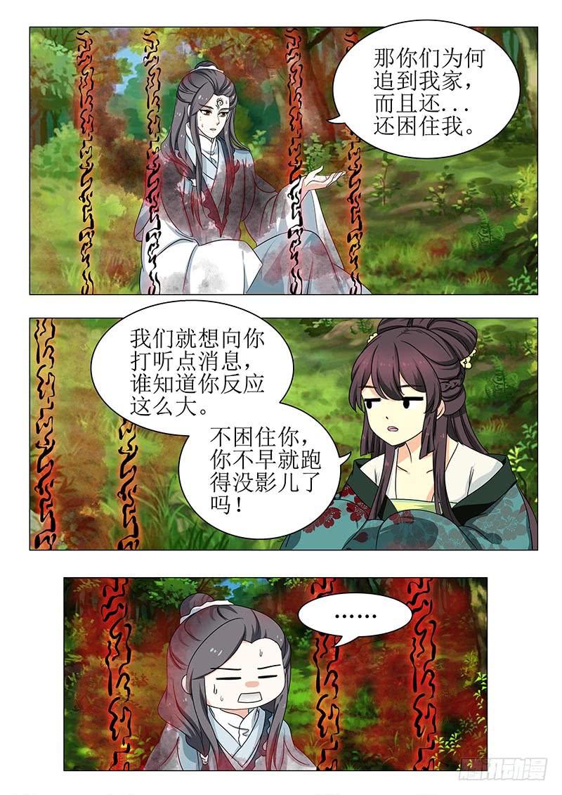 第一百三十六章10