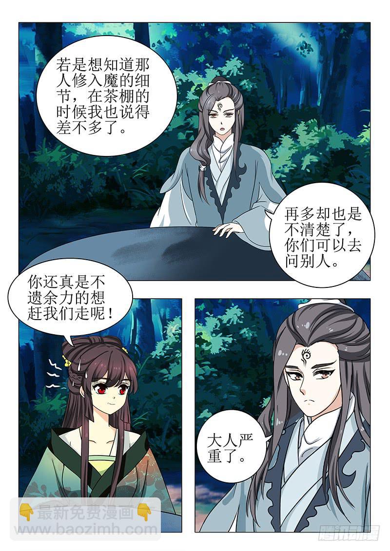 第一百三十六章13