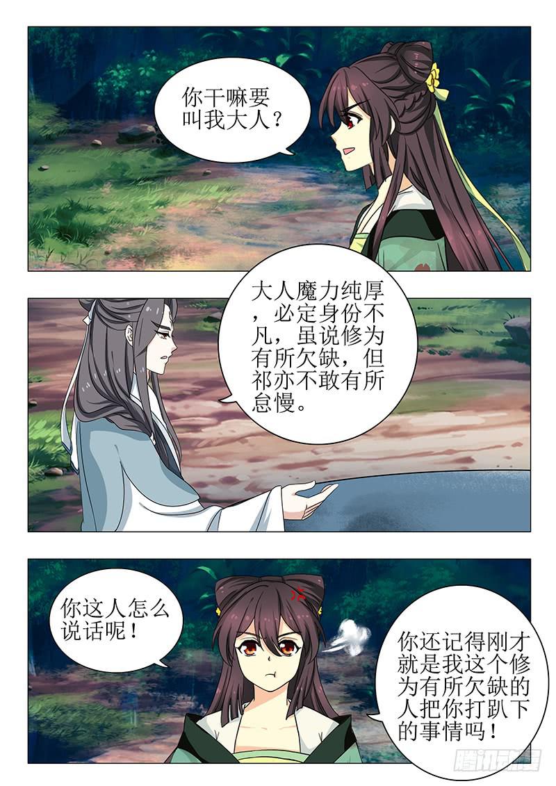第一百三十六章14