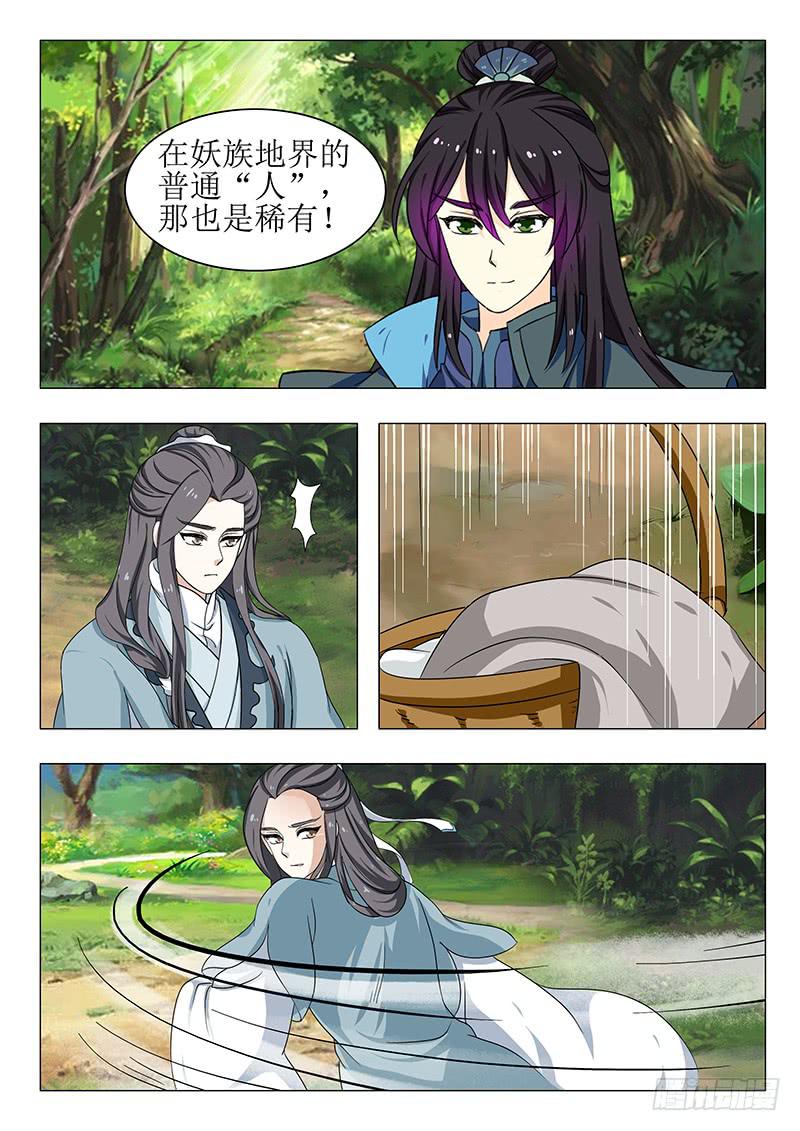 第一百三十六章2