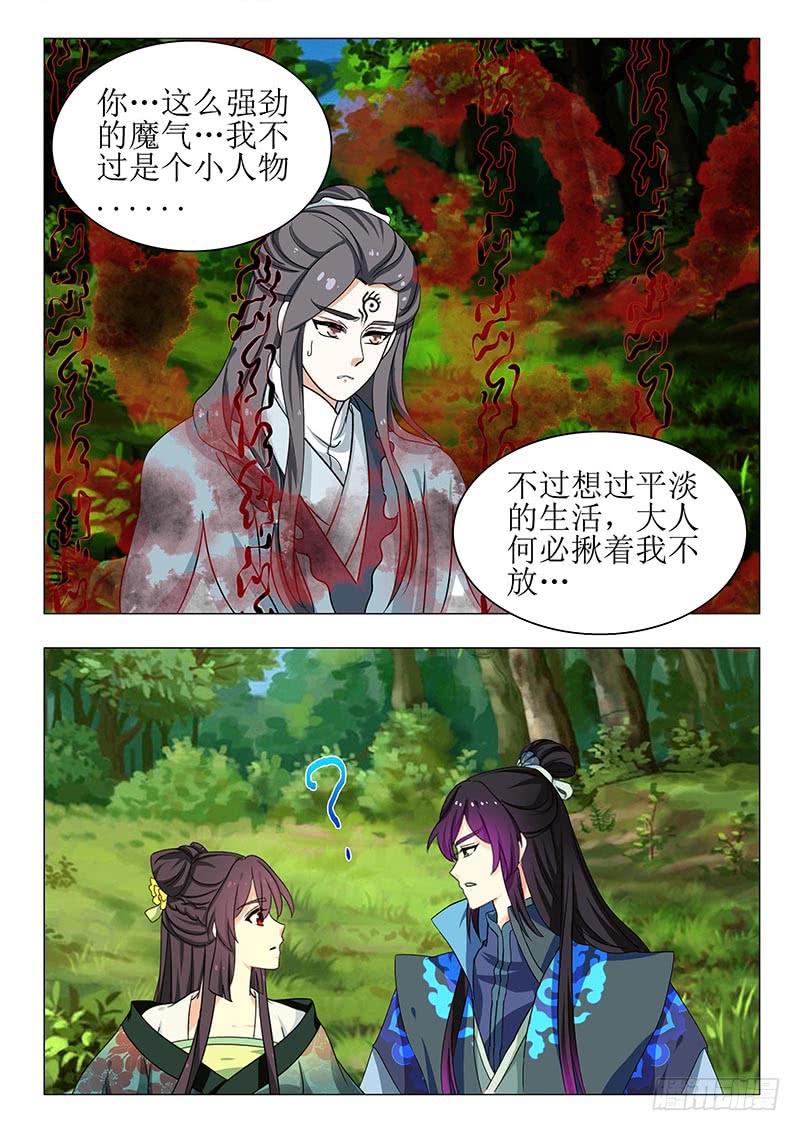 第一百三十六章8