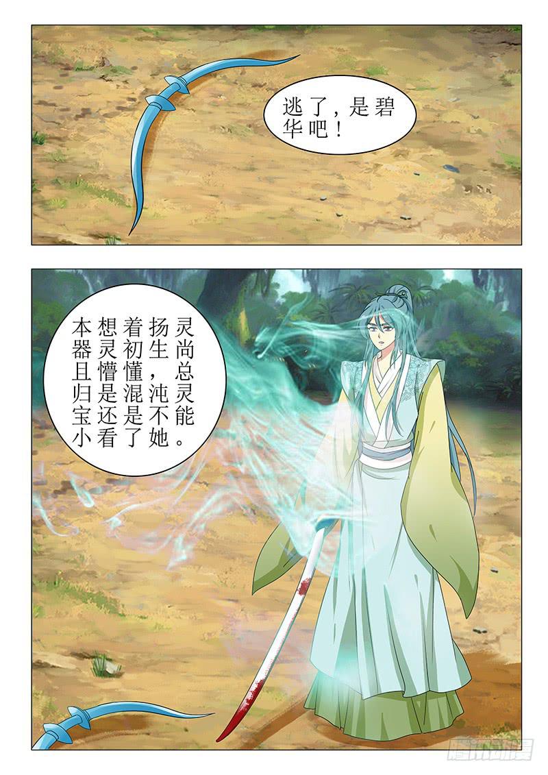 第一百四十三章14