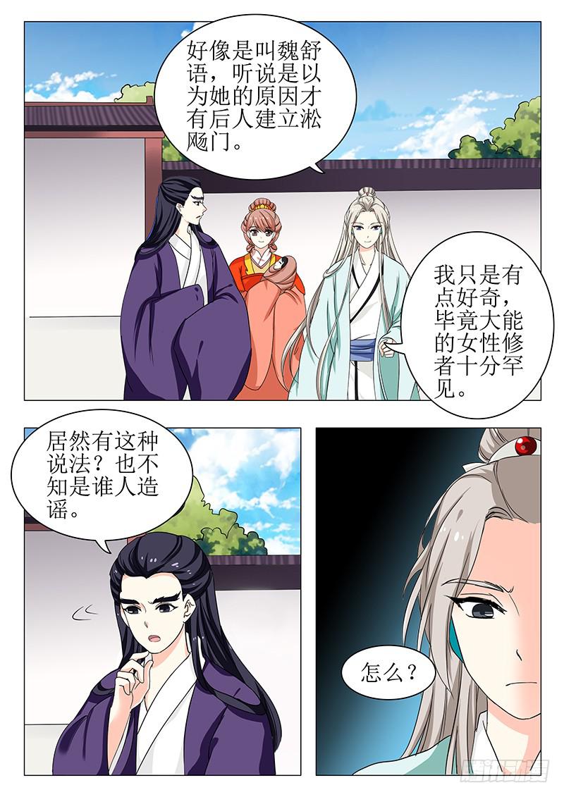 苏铭番外（三）1