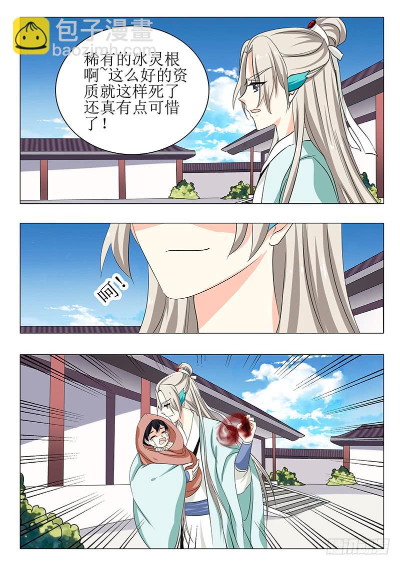 苏铭番外（三）10