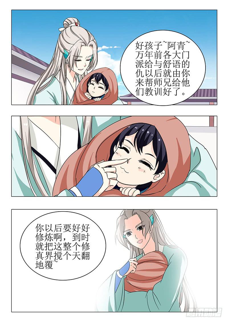 苏铭番外（三）12