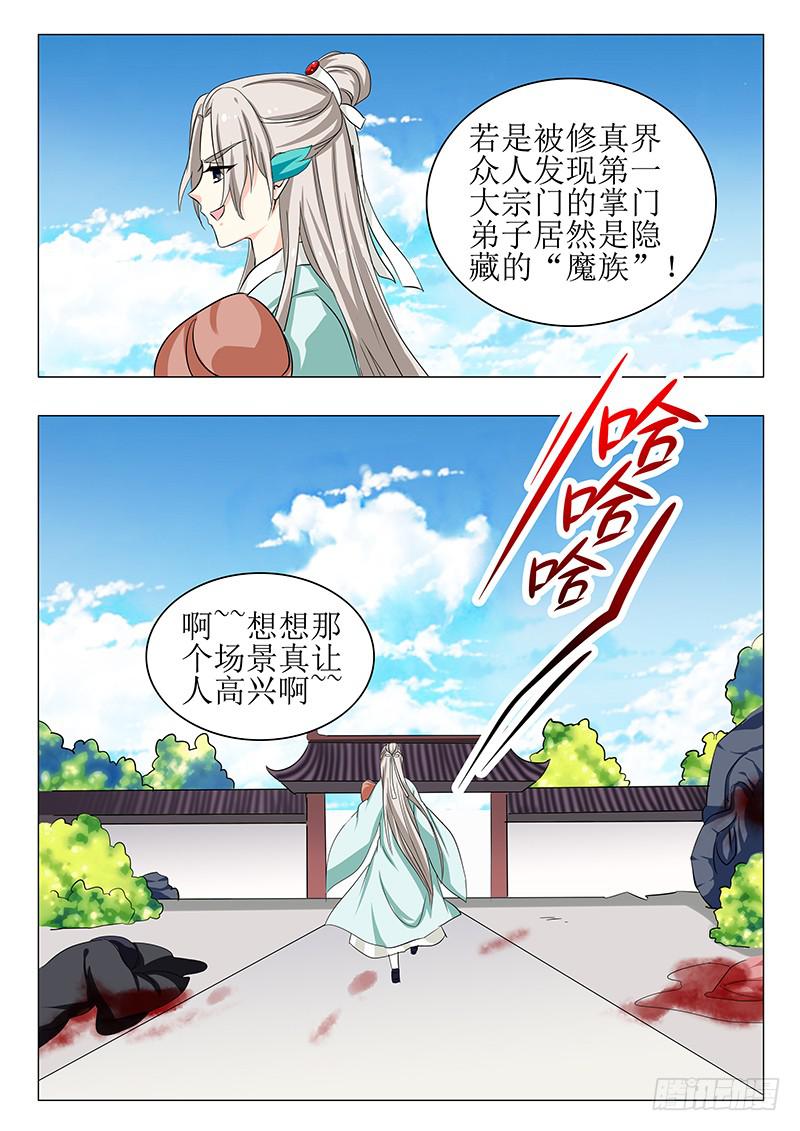 苏铭番外（三）13