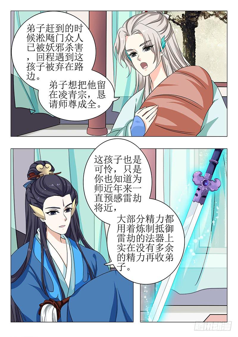 苏铭番外（三）15