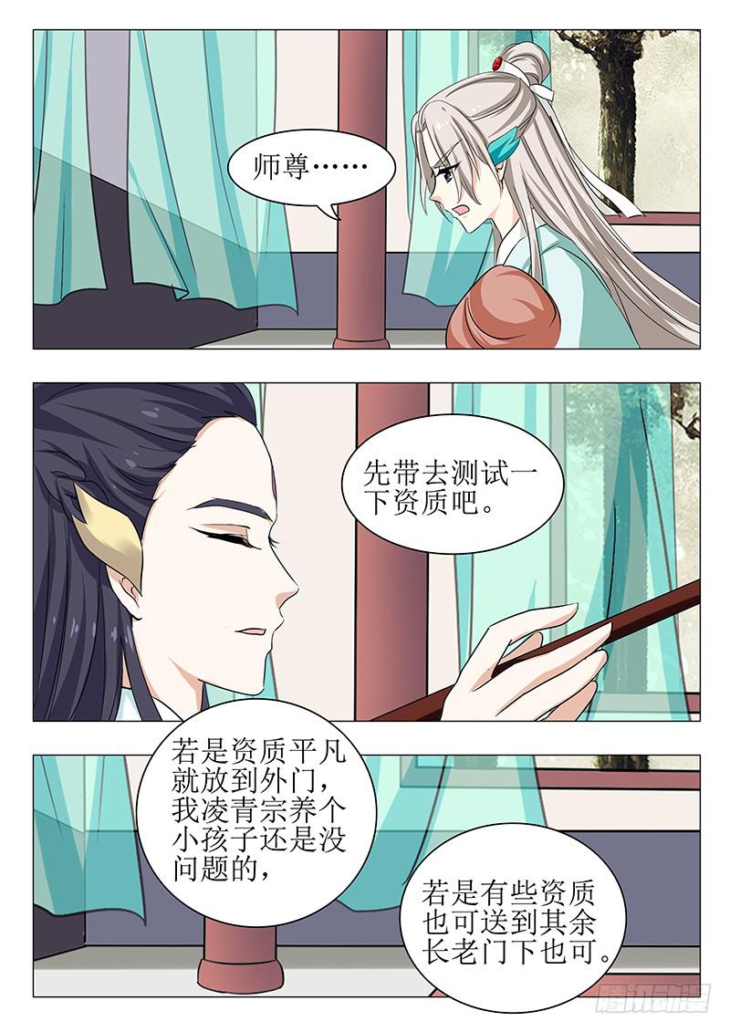 苏铭番外（三）16