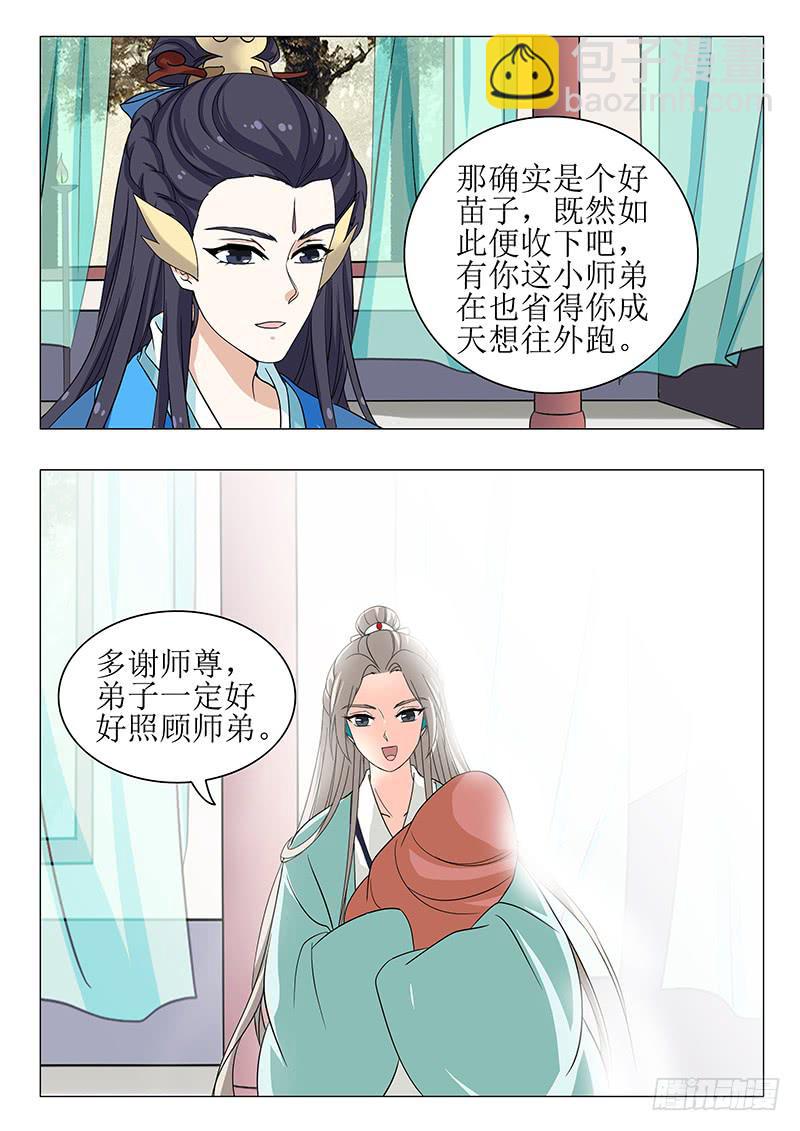 苏铭番外（三）18