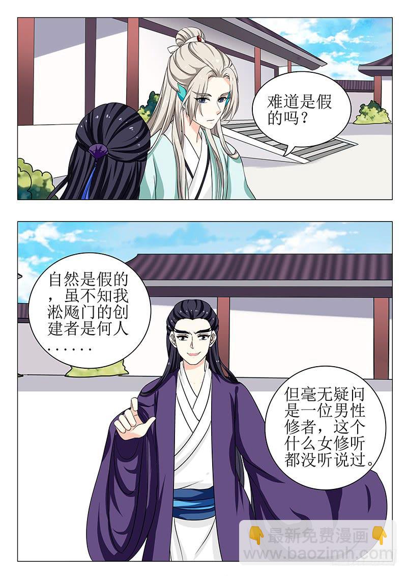 苏铭番外（三）2