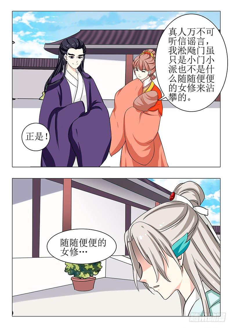 苏铭番外（三）3