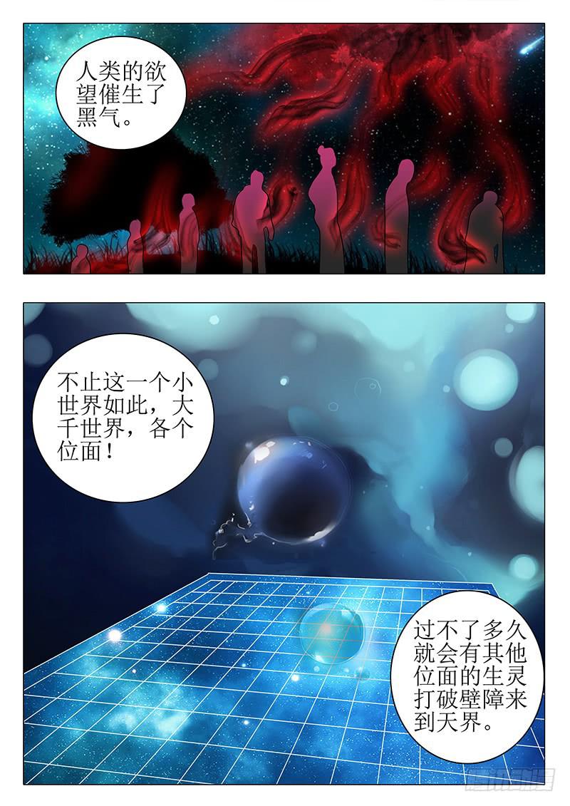 楼启番外（一）10