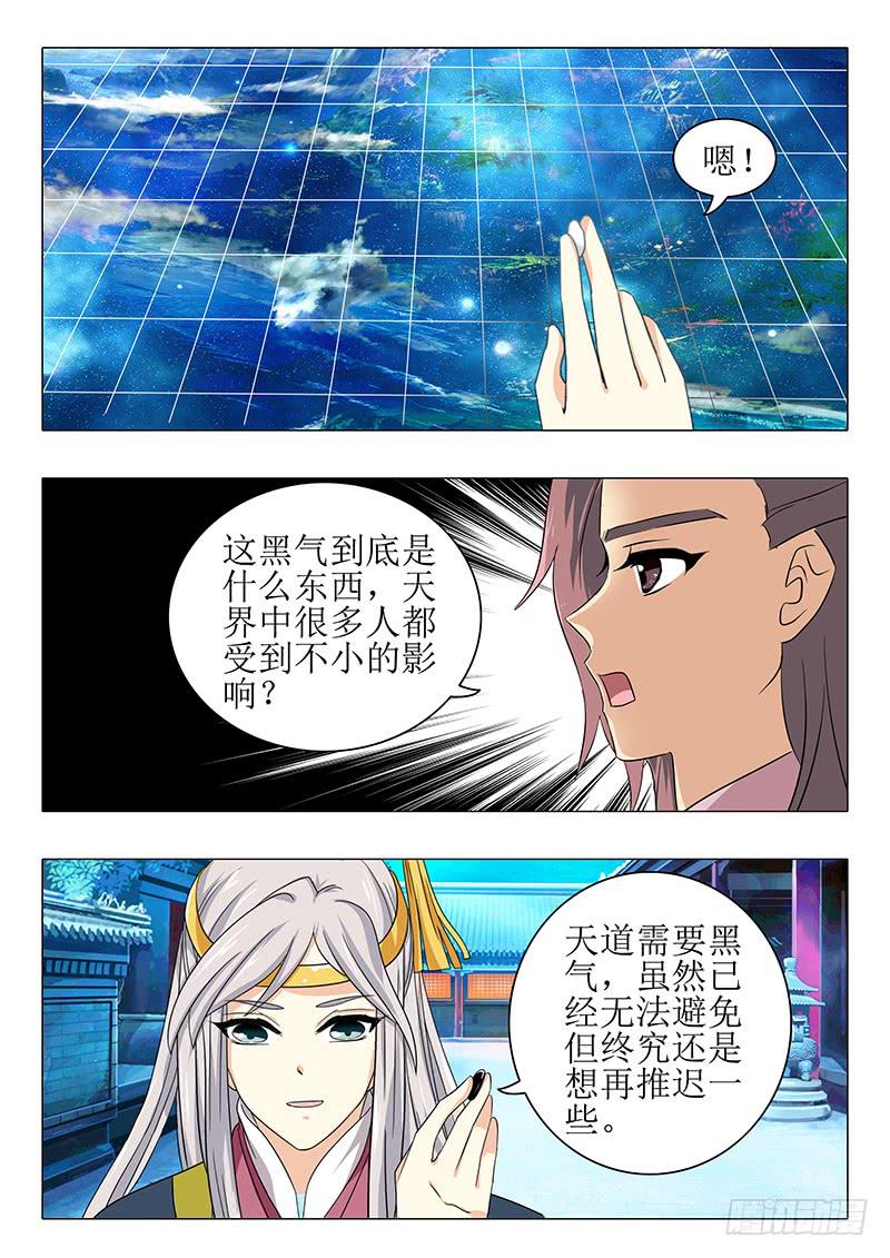楼启番外（一）5