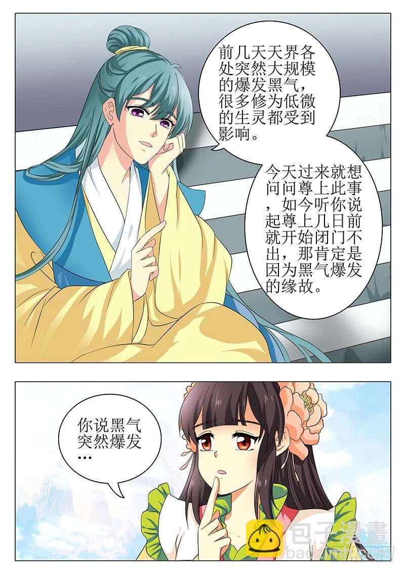 楼启番外（九）2
