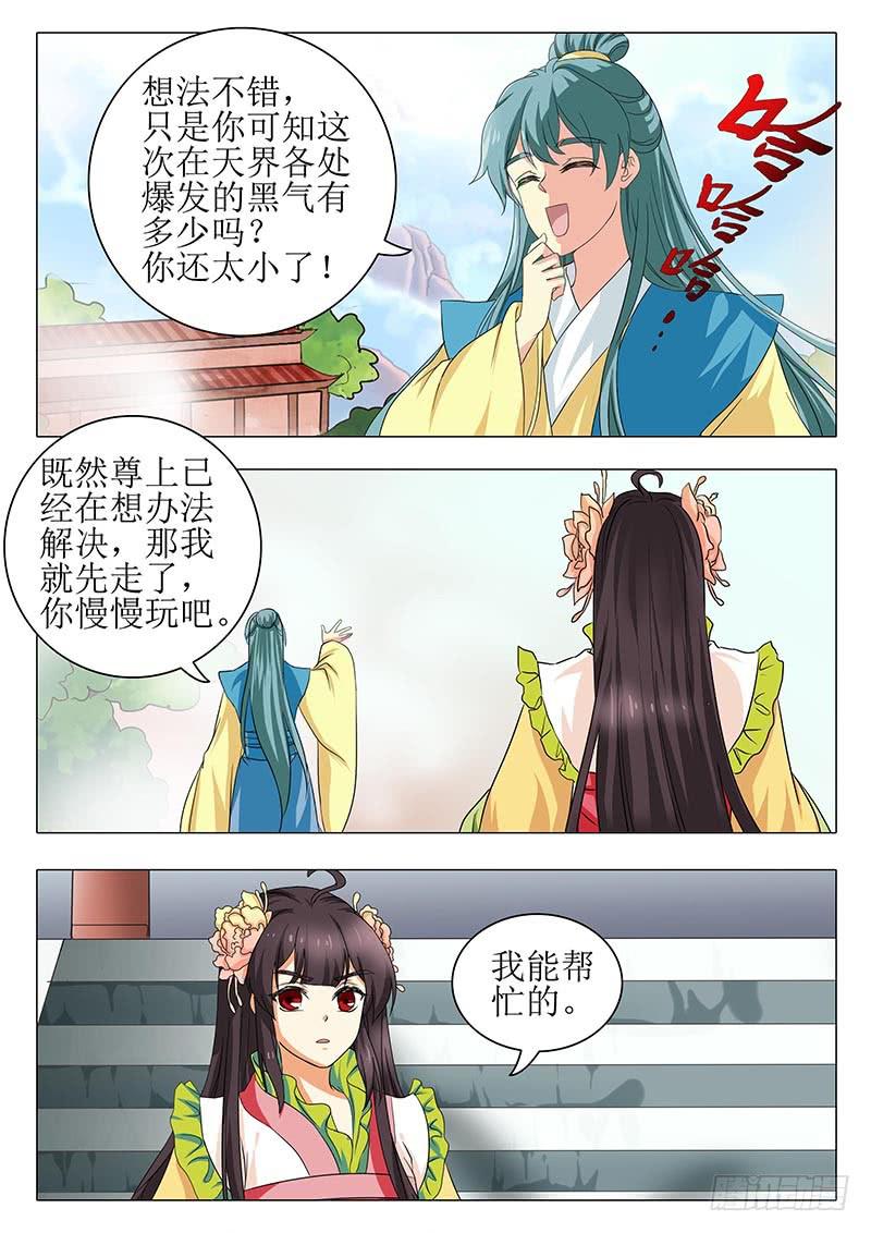 楼启番外（九）4