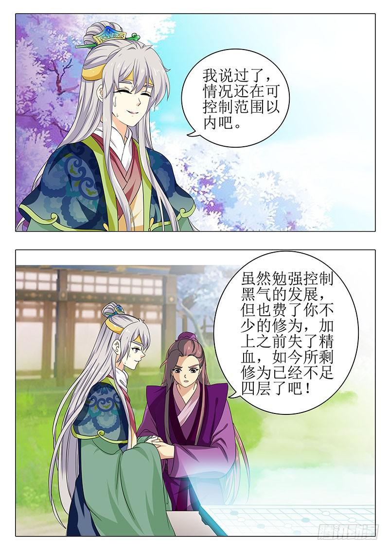 楼启番外（九）7