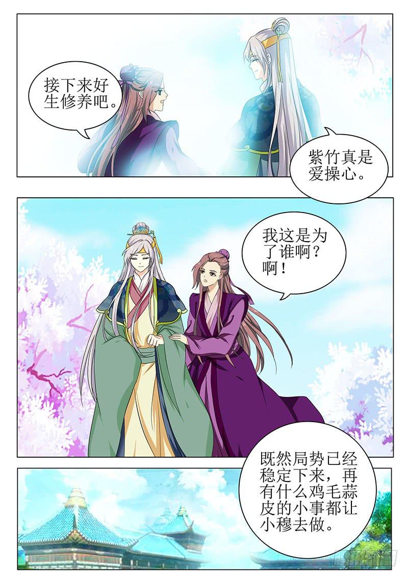 楼启番外（九）8