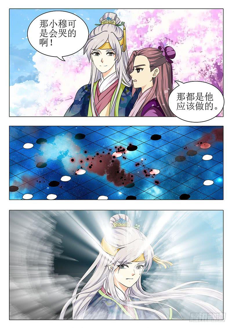 楼启番外（九）9