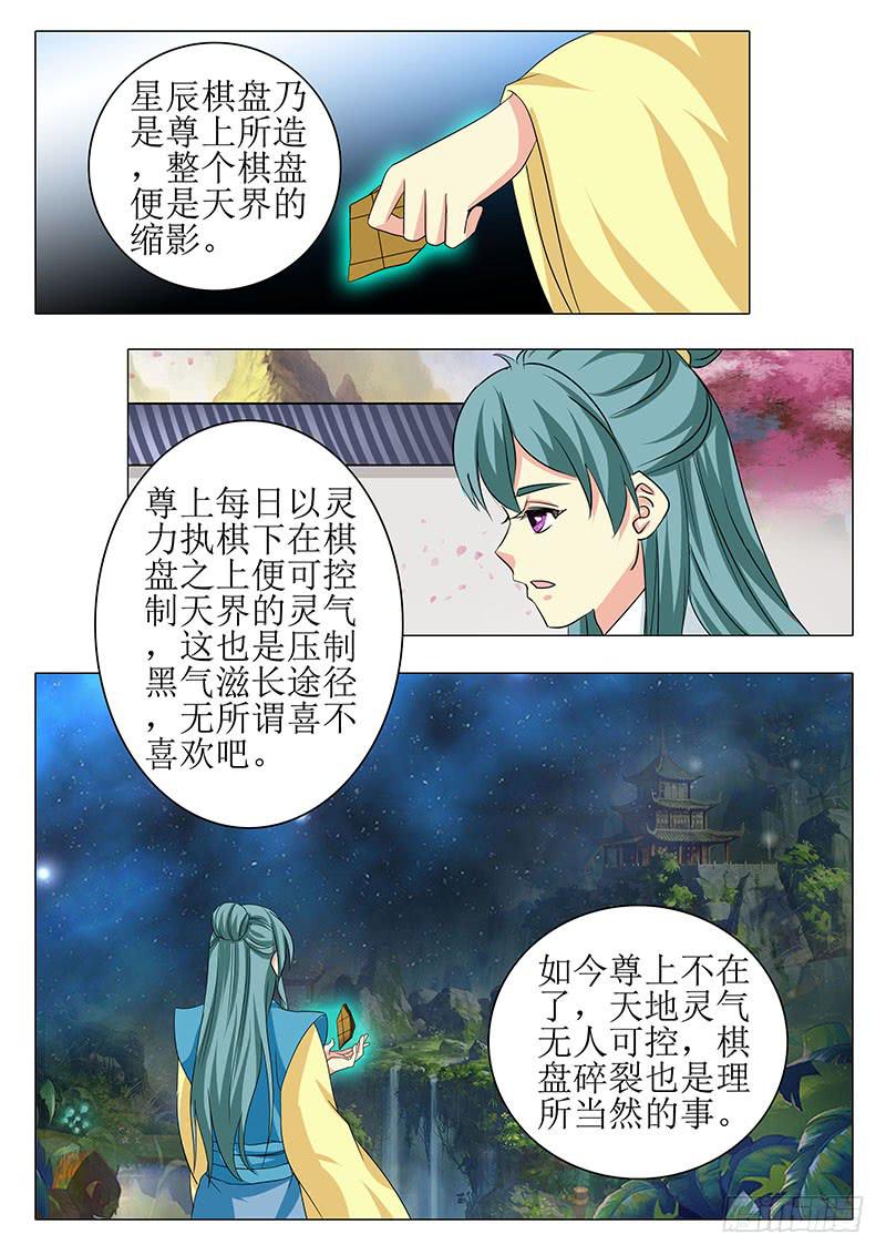 楼启番外十二12