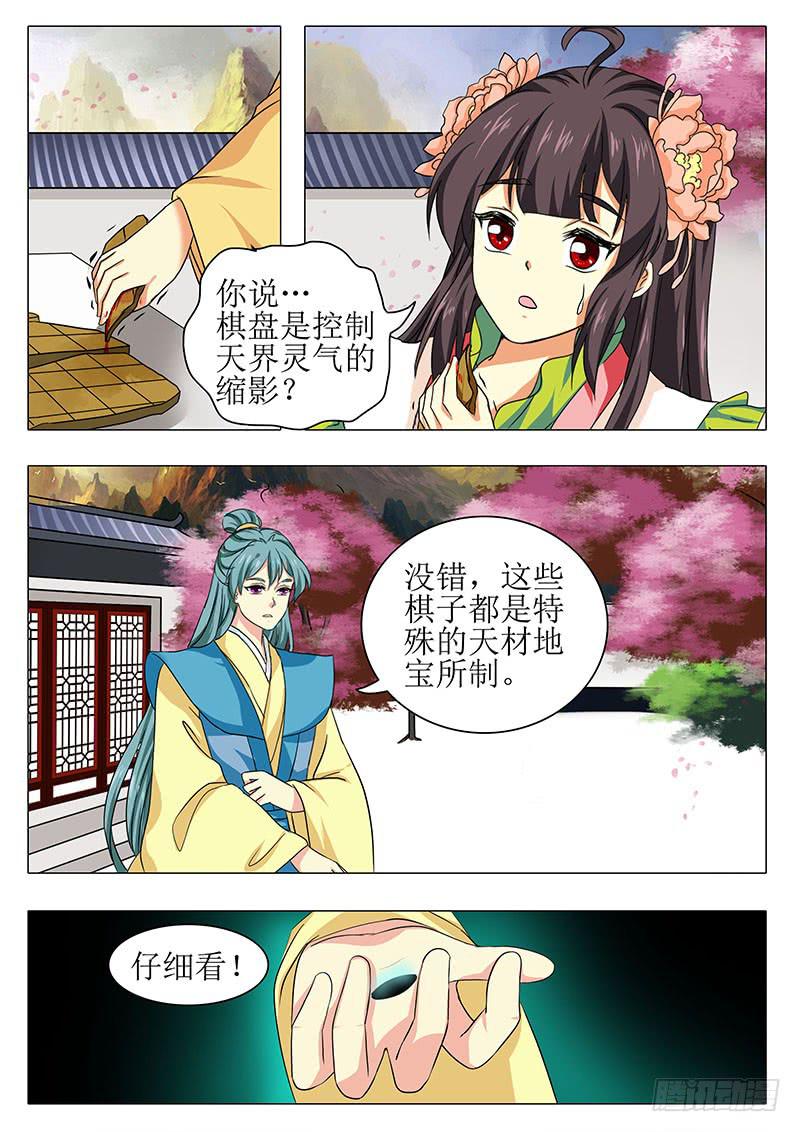 楼启番外十二13