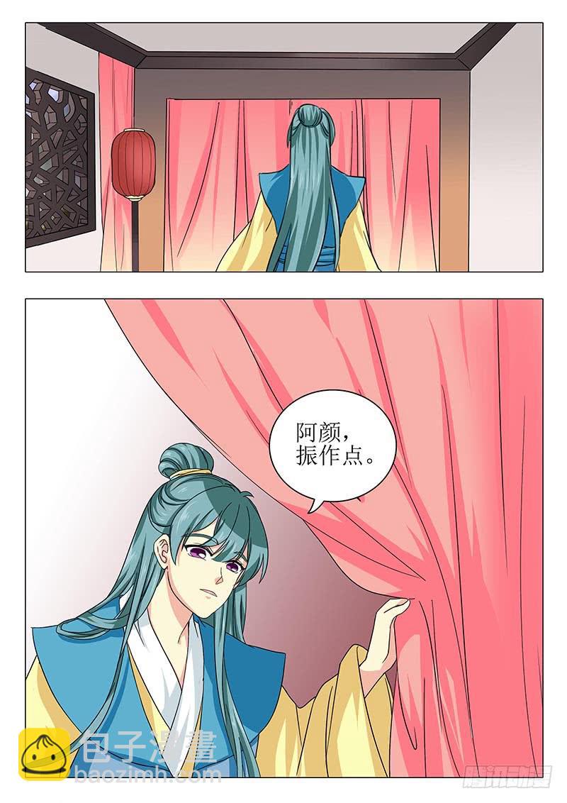 楼启番外十二3