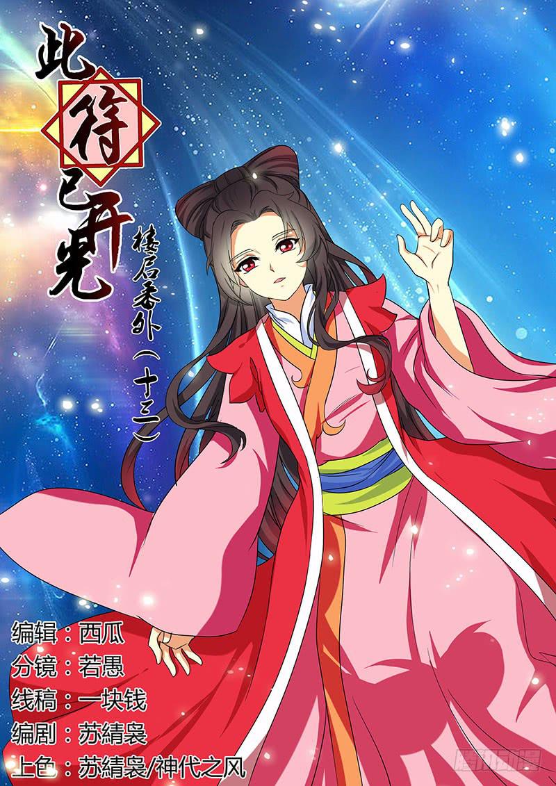 楼启番外（十三）0