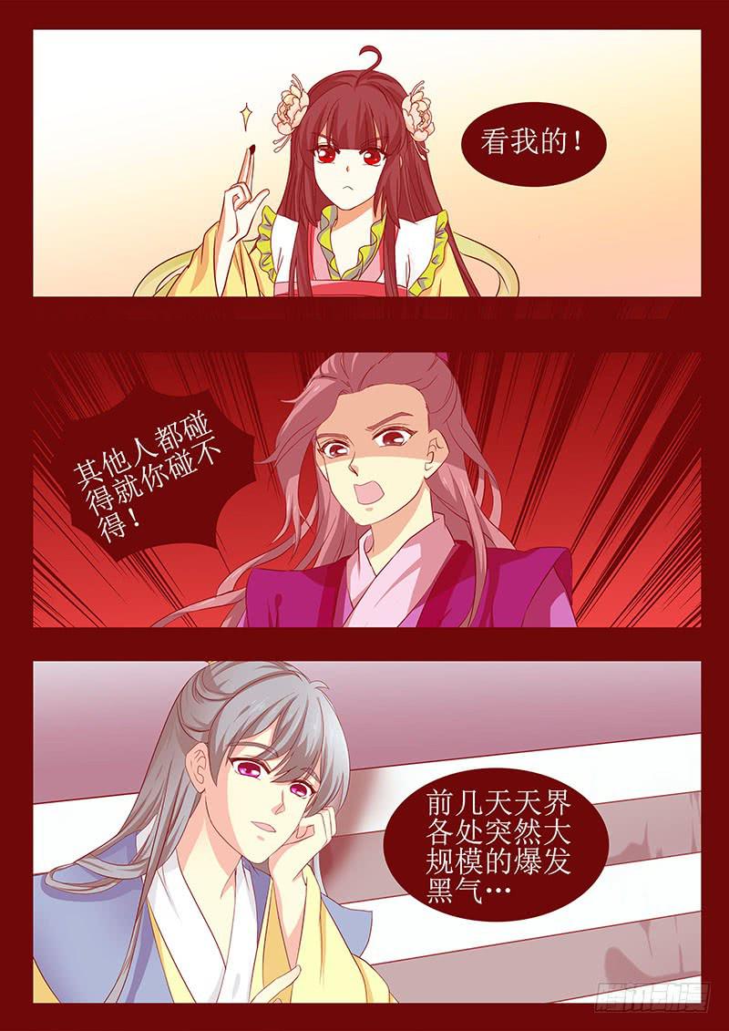 楼启番外（十三）3