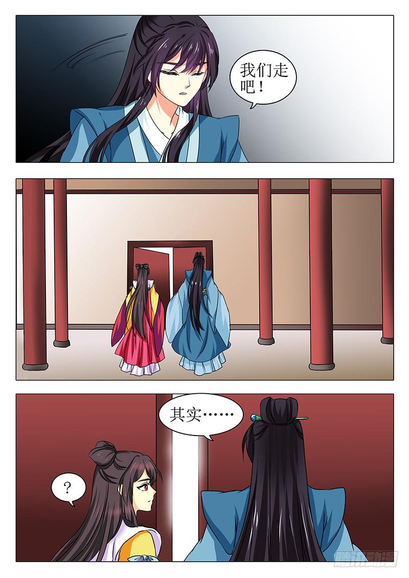 最终章2