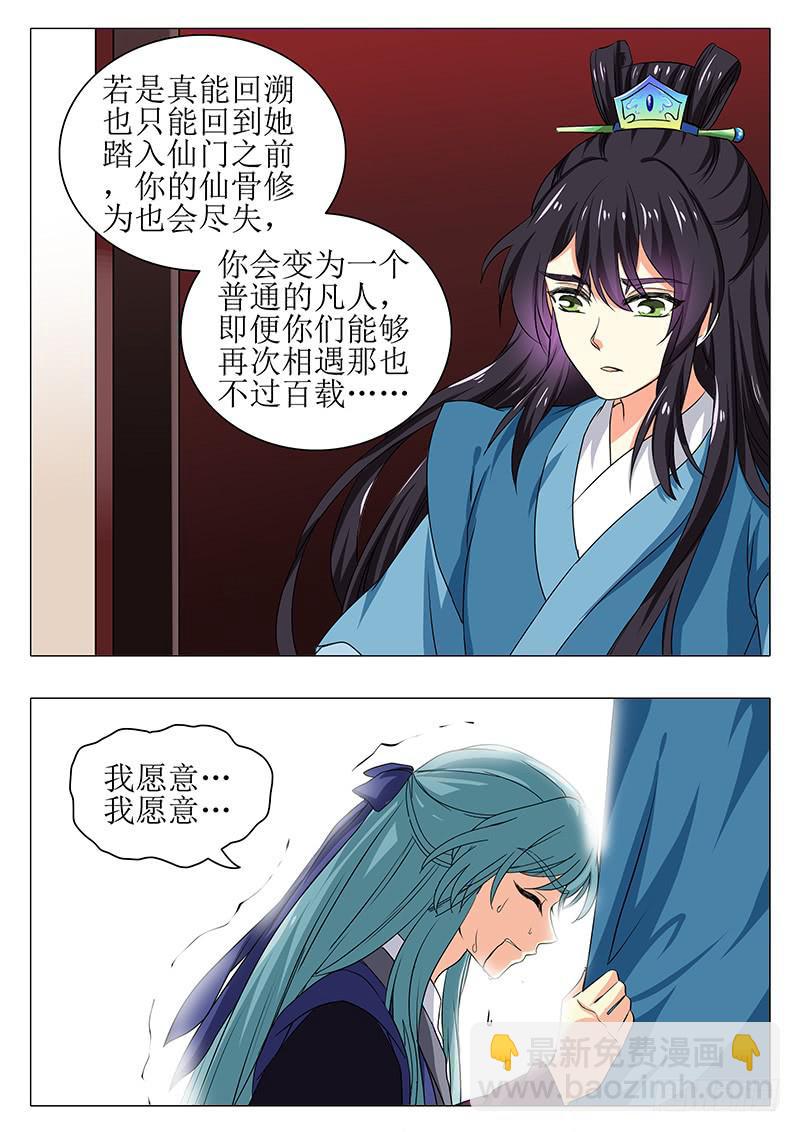 最终章5