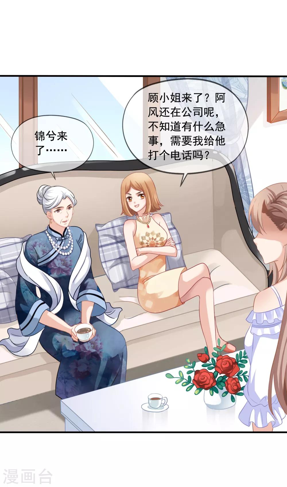 第3话 去季家11