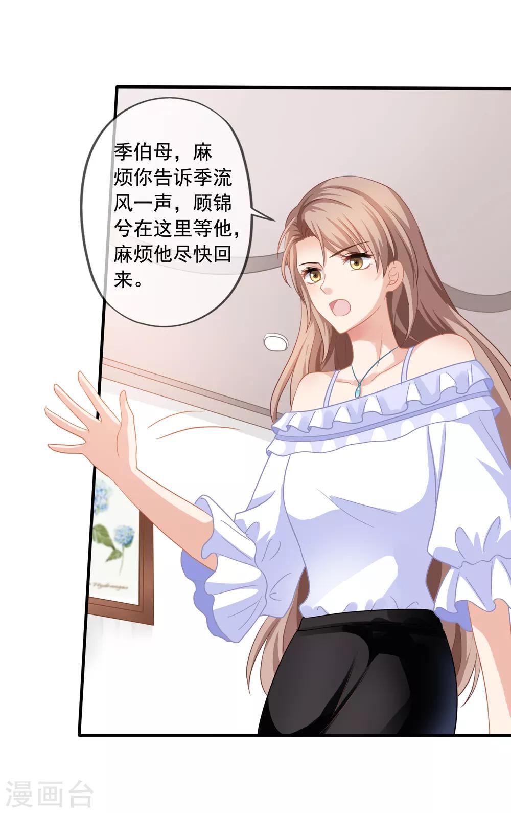 第3话 去季家12