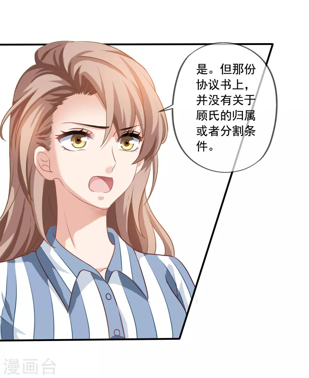 第3话 去季家3
