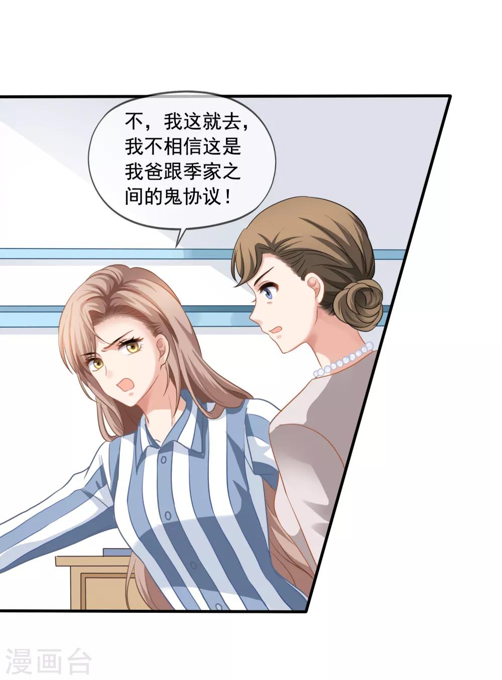 第3话 去季家7