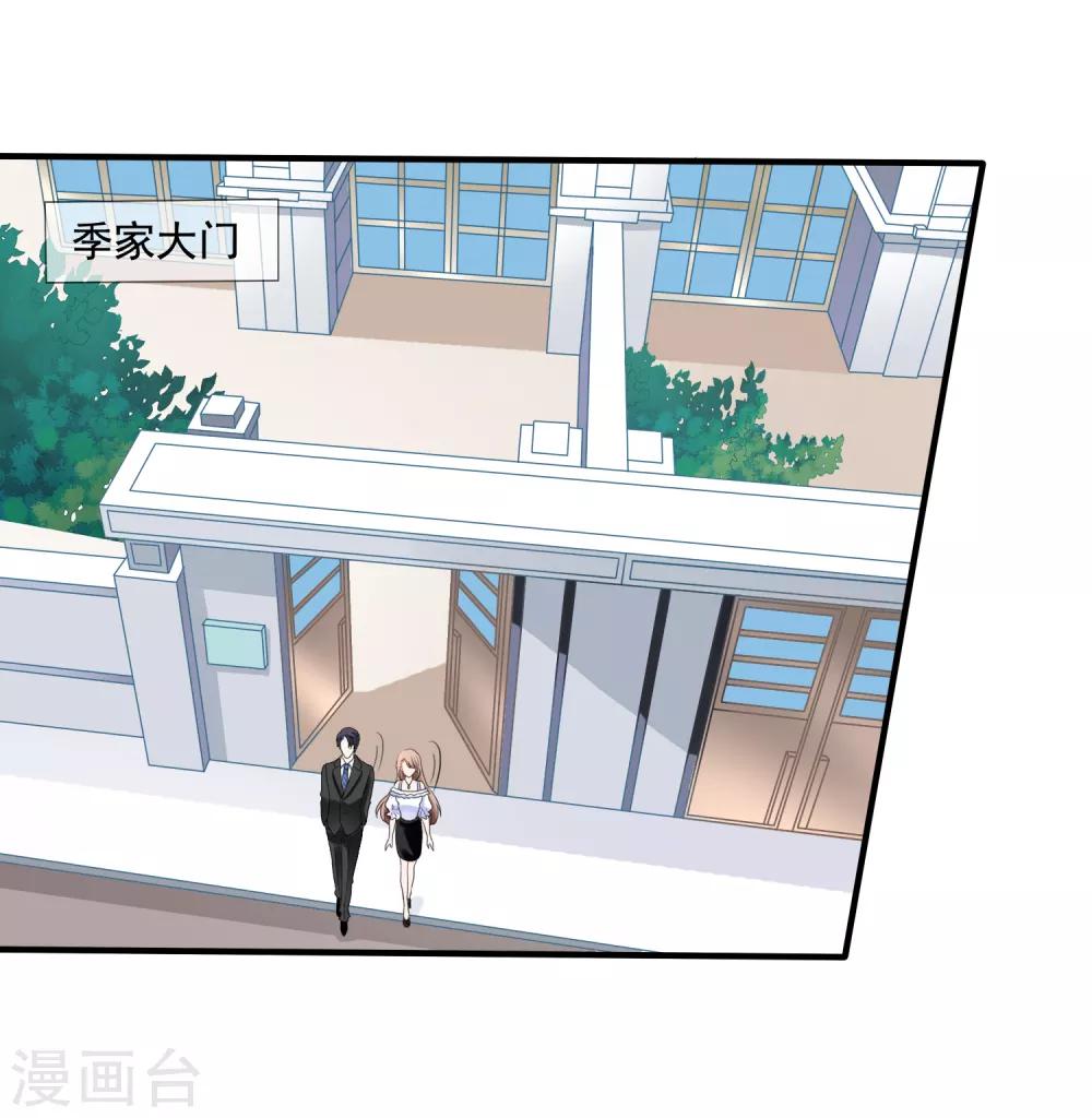 第4话 不要脸的女人1