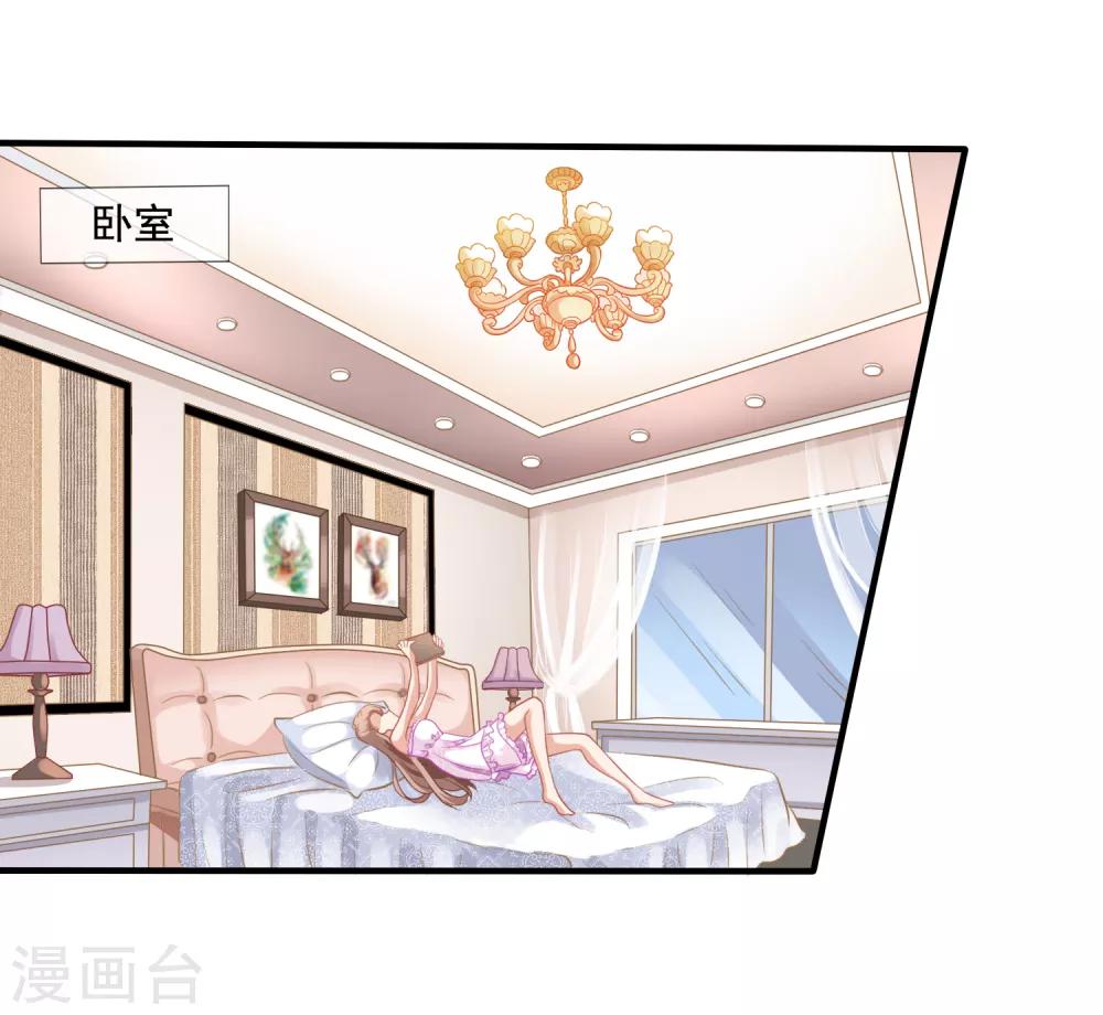 第4话 不要脸的女人11