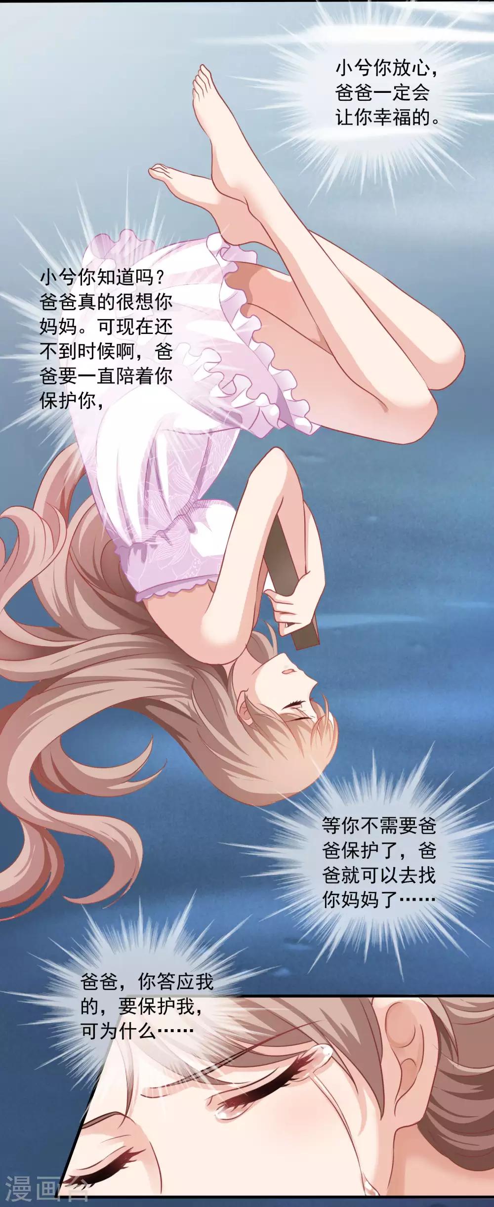 第4话 不要脸的女人13