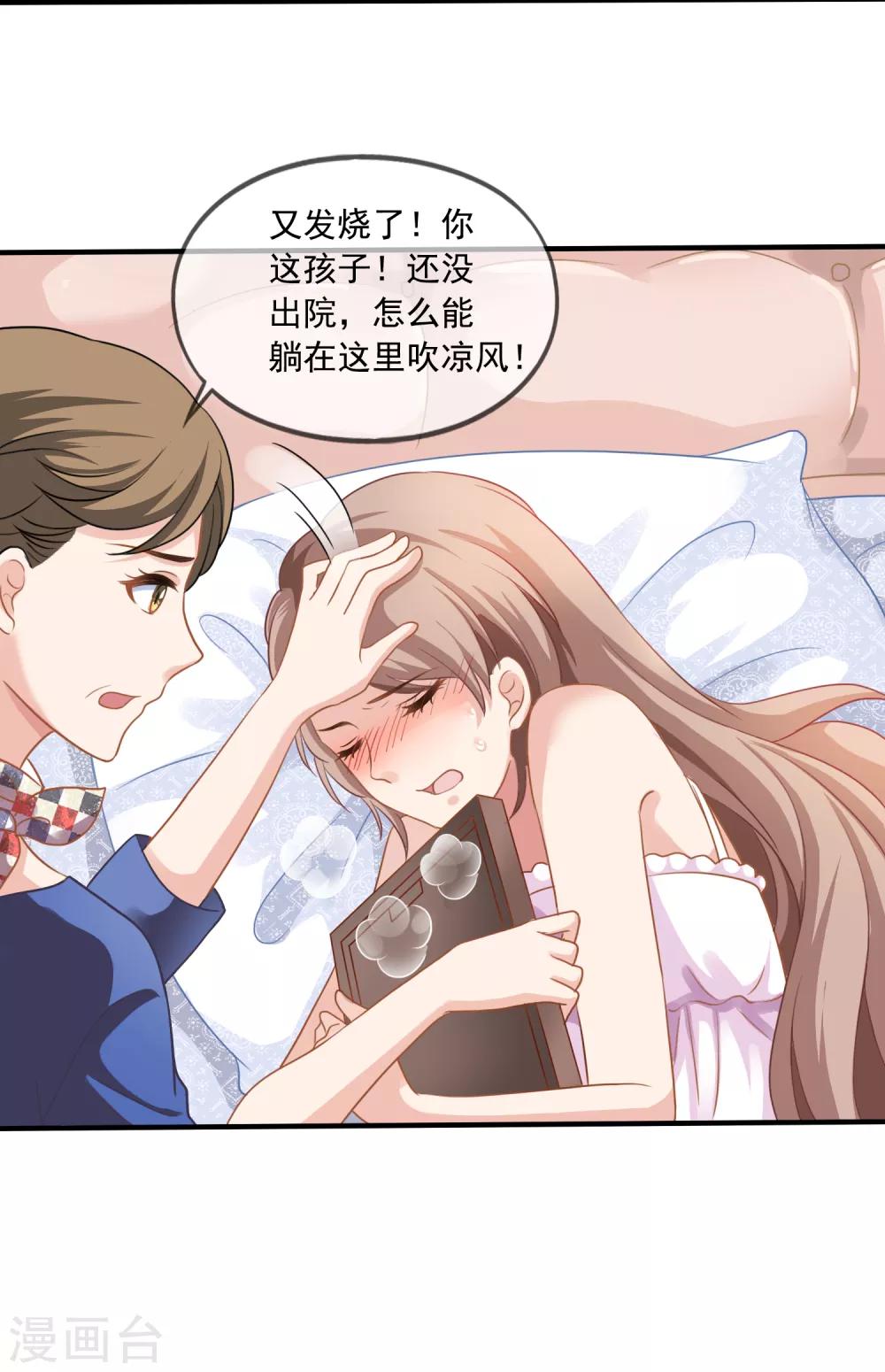 第4话 不要脸的女人16