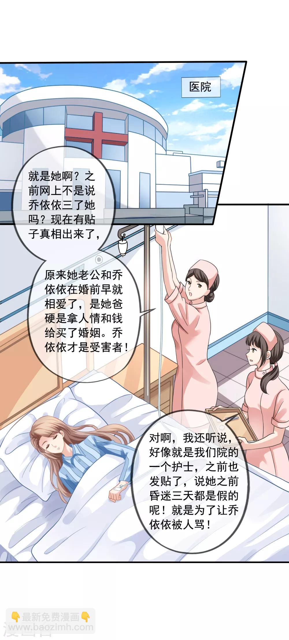 第4话 不要脸的女人18