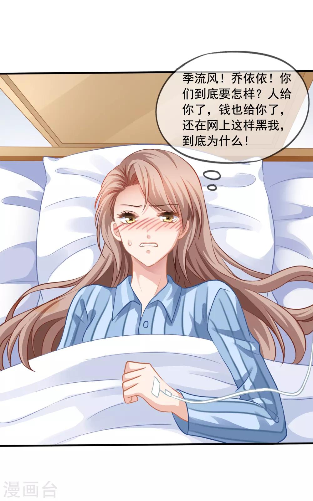 第4话 不要脸的女人21