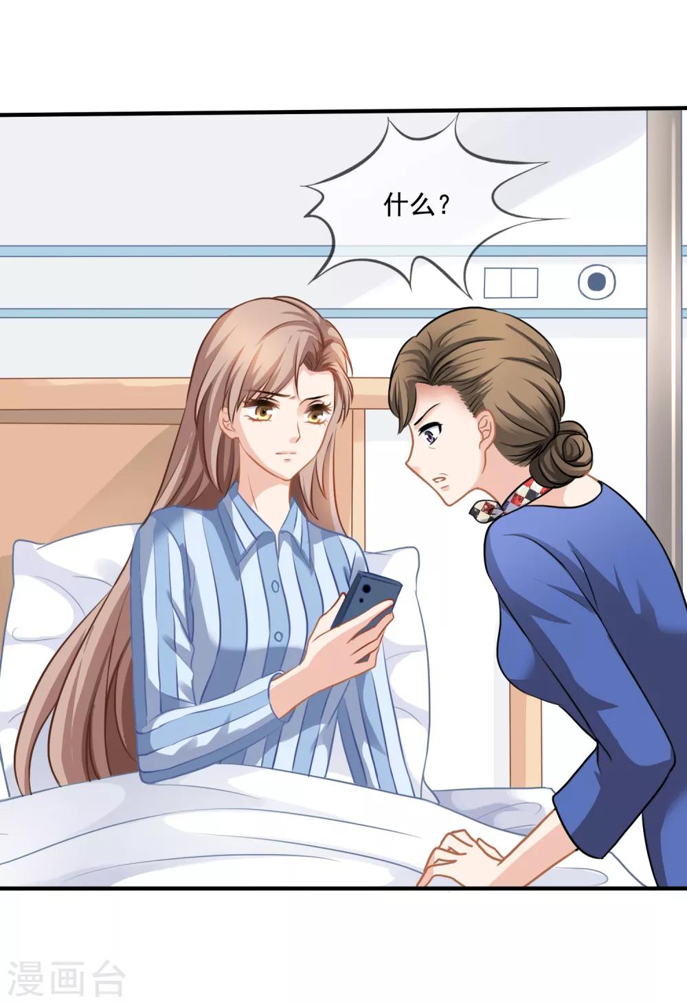 第4话 不要脸的女人25