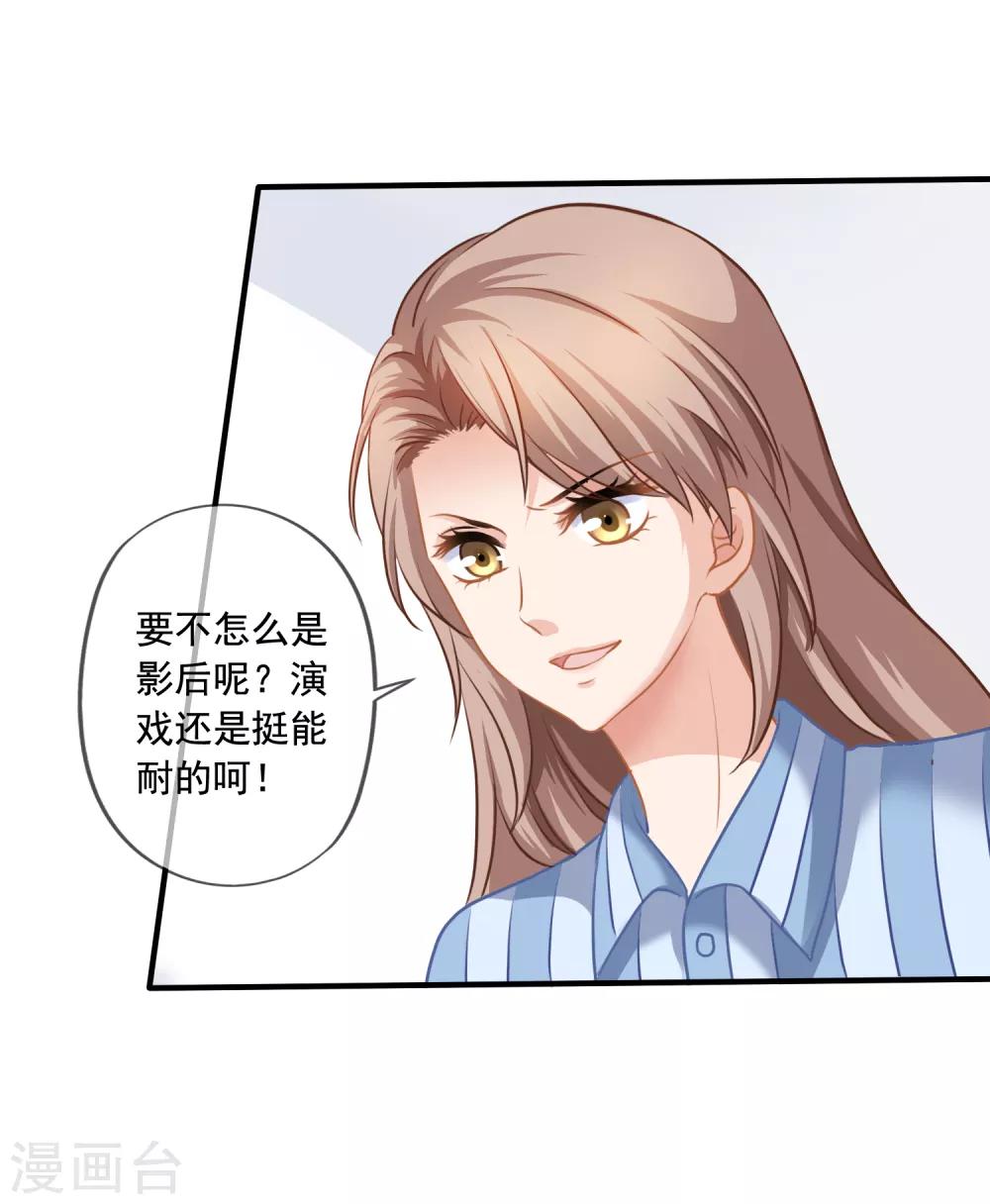 第4话 不要脸的女人28