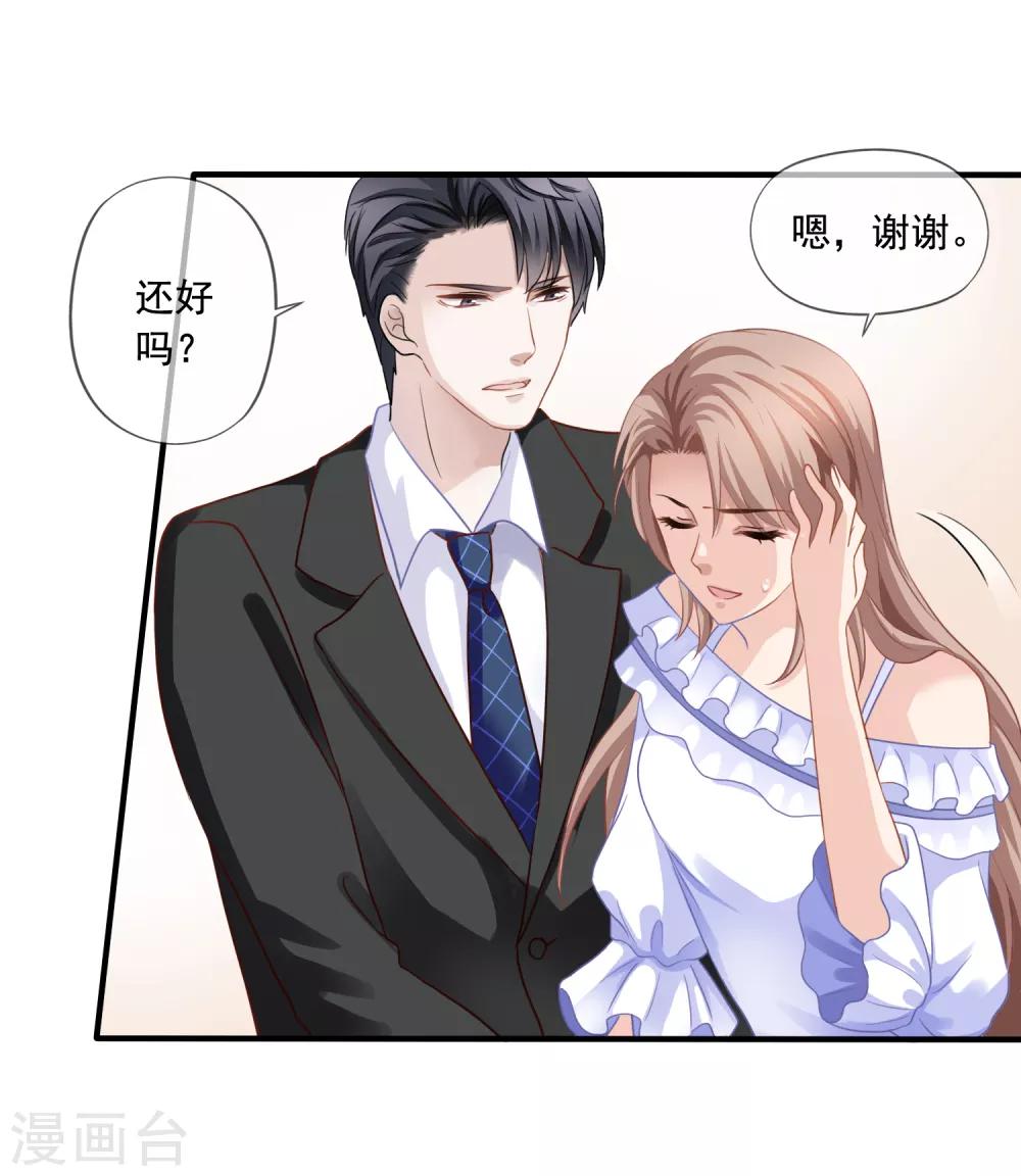 第4话 不要脸的女人3
