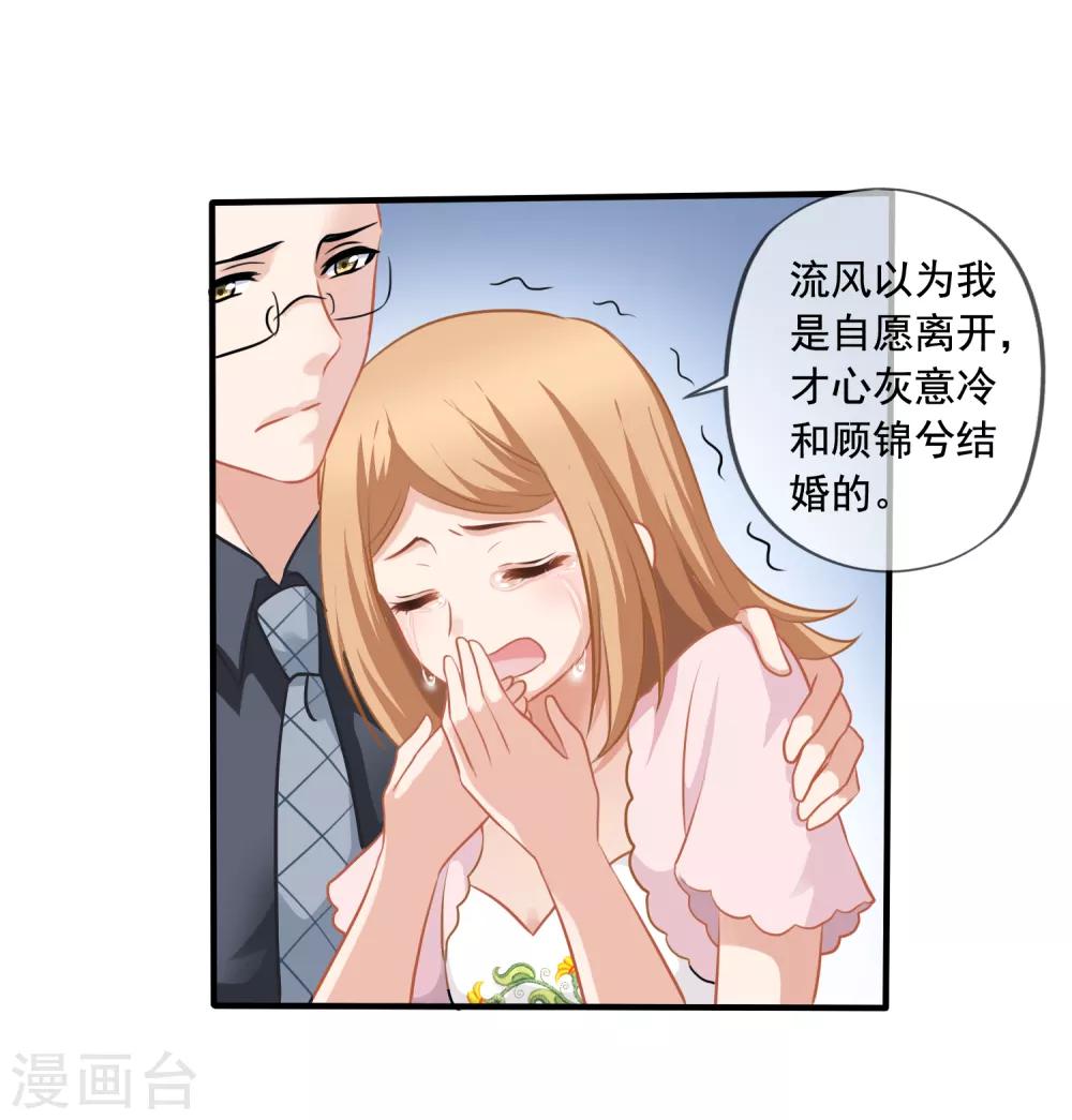 第4话 不要脸的女人30