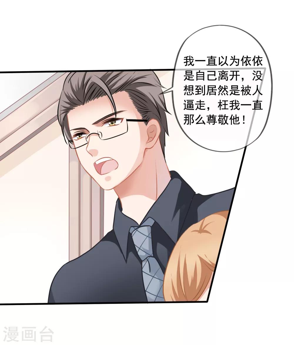 第4话 不要脸的女人31