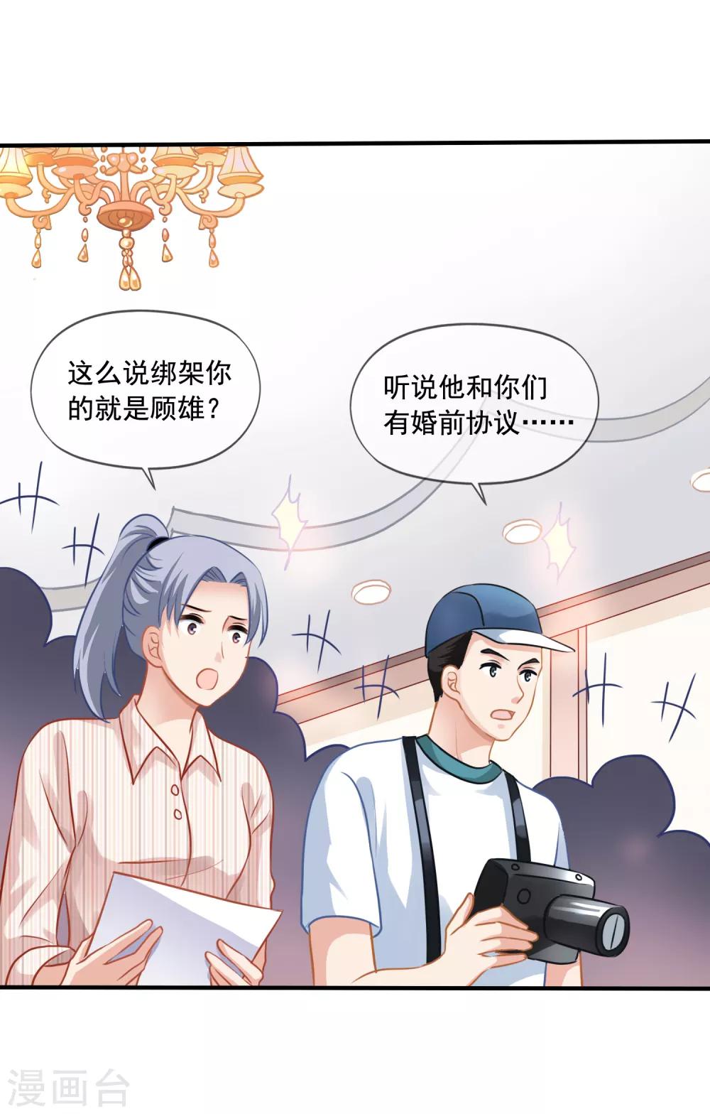 第4话 不要脸的女人32
