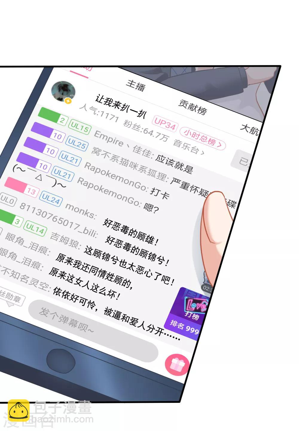 第4话 不要脸的女人33