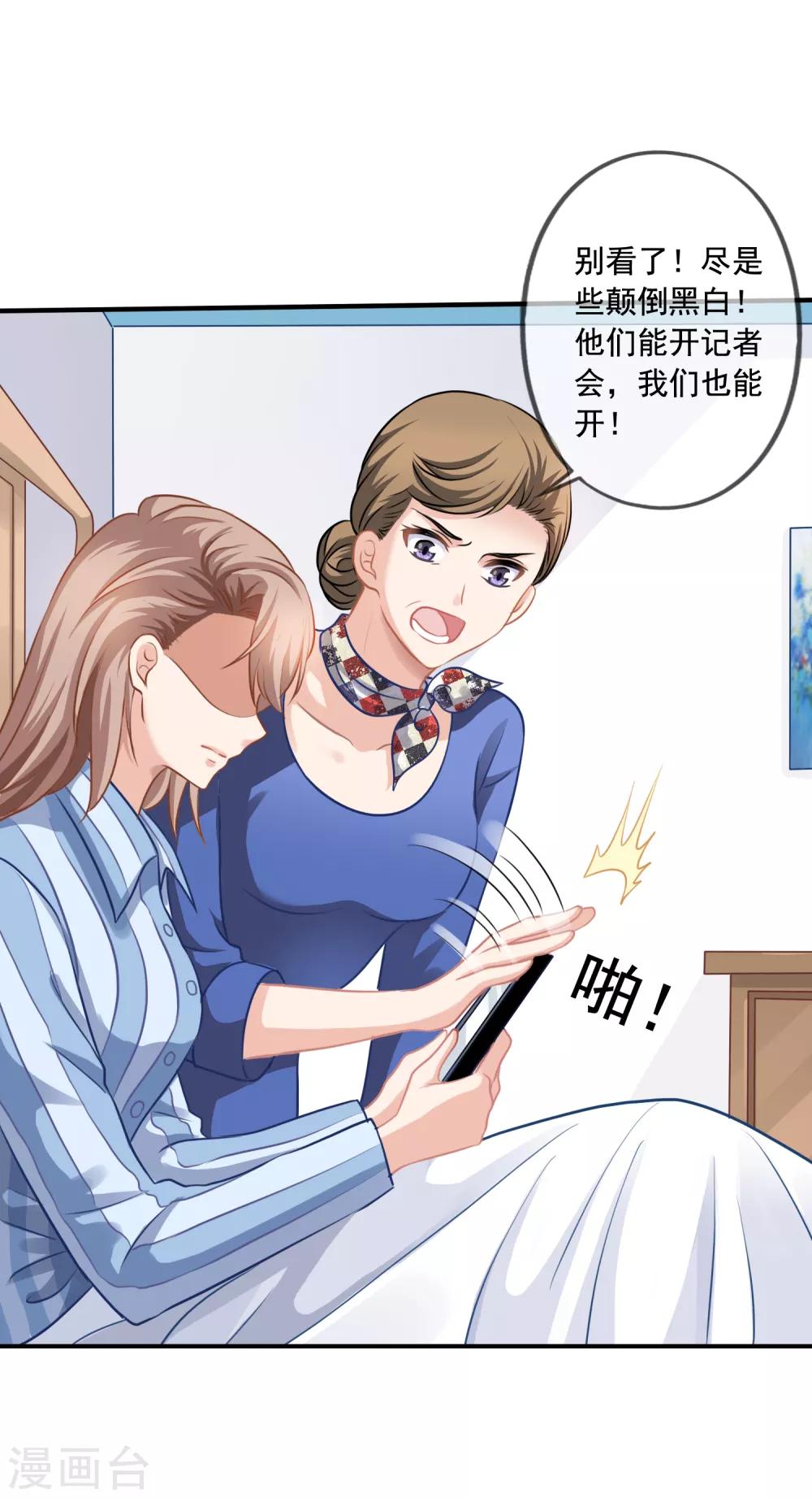 第4话 不要脸的女人34
