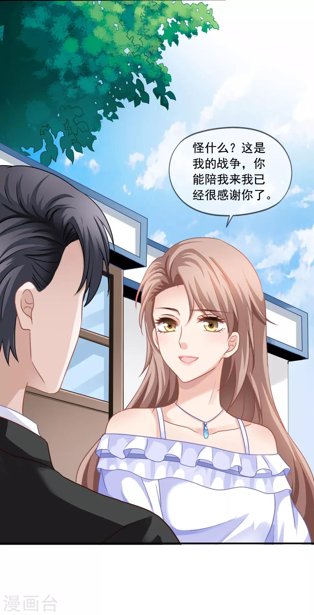 第4话 不要脸的女人5