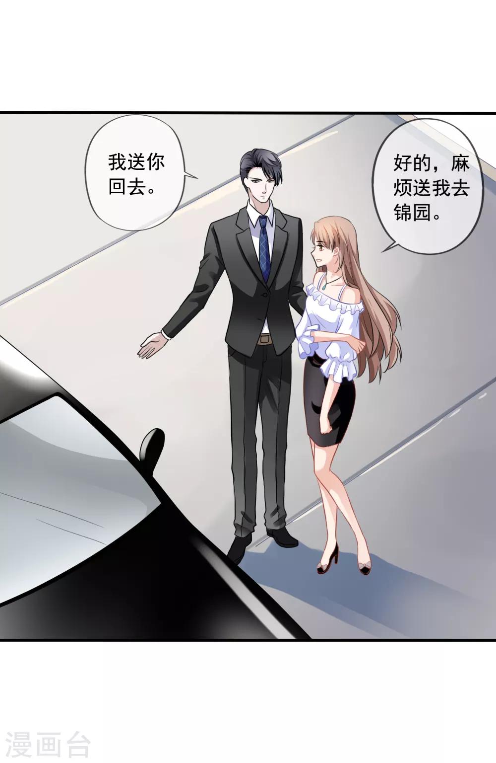 第4话 不要脸的女人6