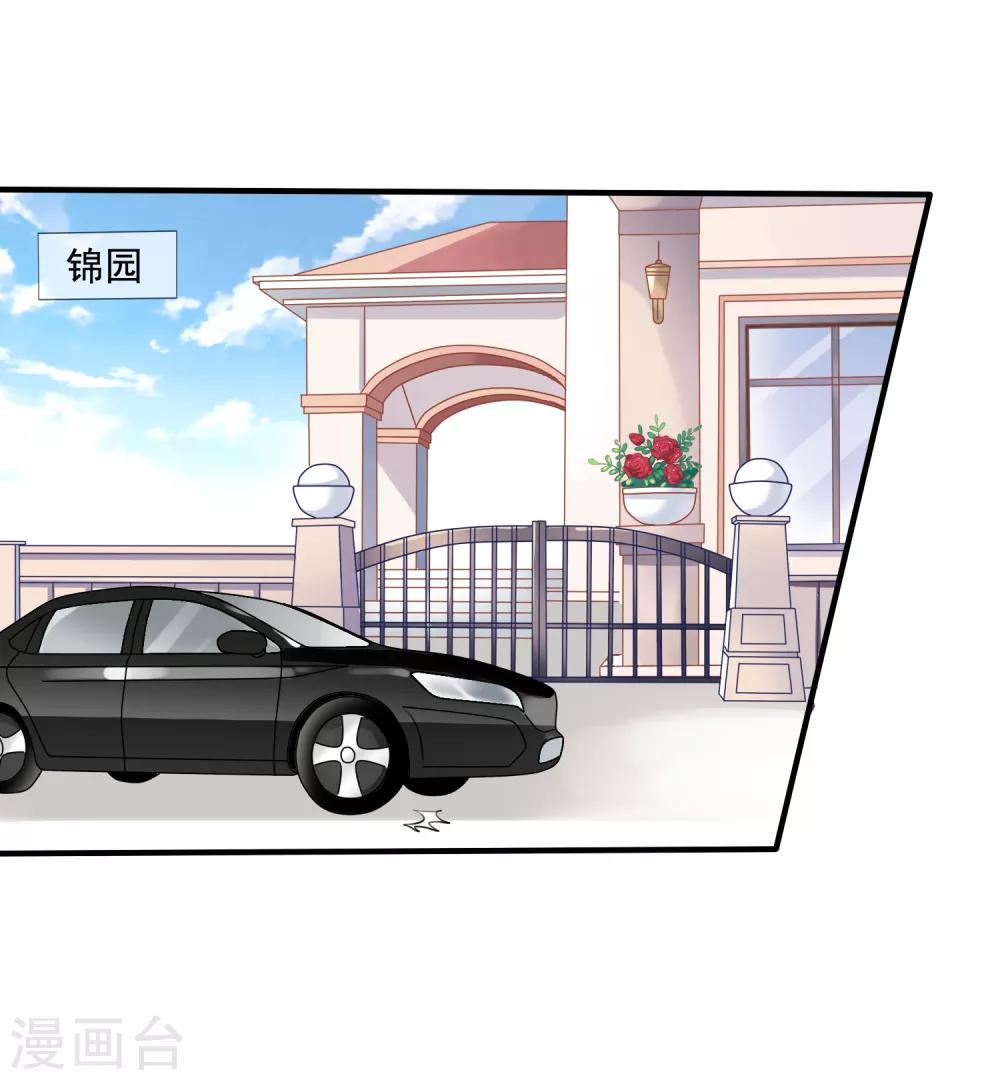 第4话 不要脸的女人7
